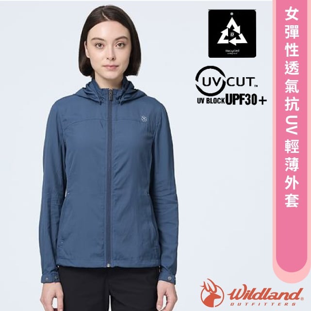 防曬必備【荒野 WildLand】女 彈性透氣抗UV輕薄外套.休閒運動機能連帽夾克/0B21909-175 秀姑藍山✿30E010